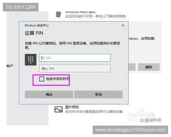 安全保障下的pg电子线上登陆如何设置强密码提升账户安全性