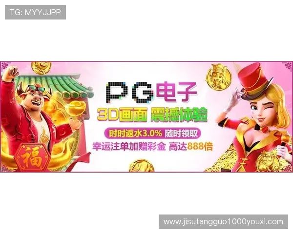 PG国际官网最新版本全面上线，带你体验最流畅的游戏娱乐体验