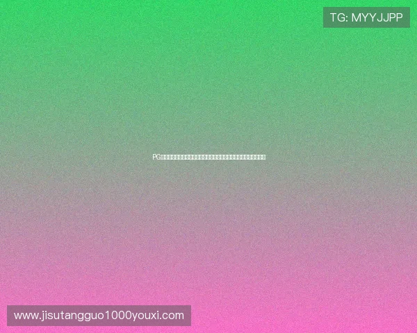 PG电子试玩入口免费无需注册即可体验多款热门游戏尽情享受娱乐乐趣 PG电子试玩入口免费无需注册即可体验多款热门游戏尽情享受娱乐乐趣
